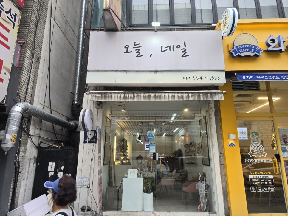 네일샵 간판 교체 현장
